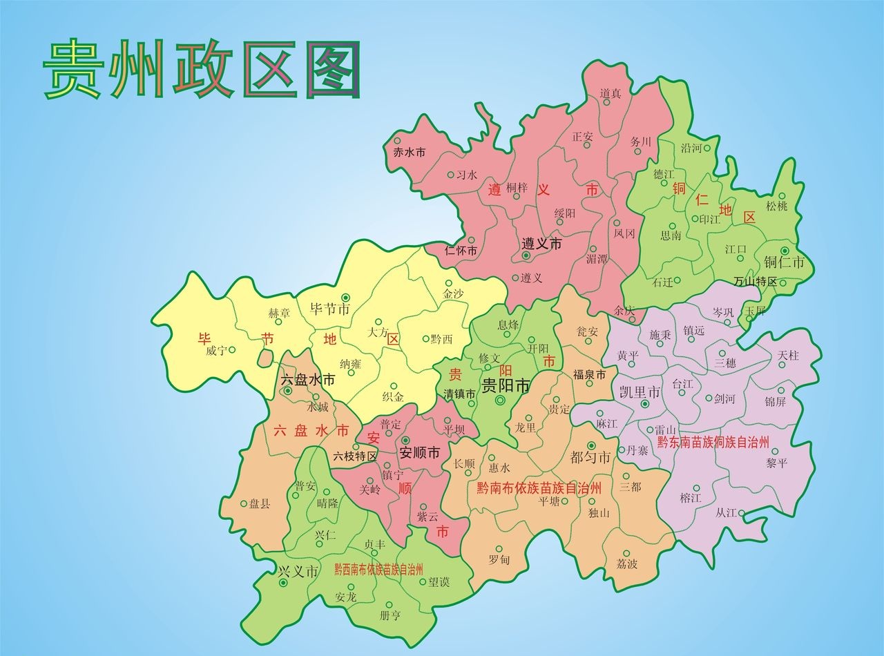 貴州政區.jpg